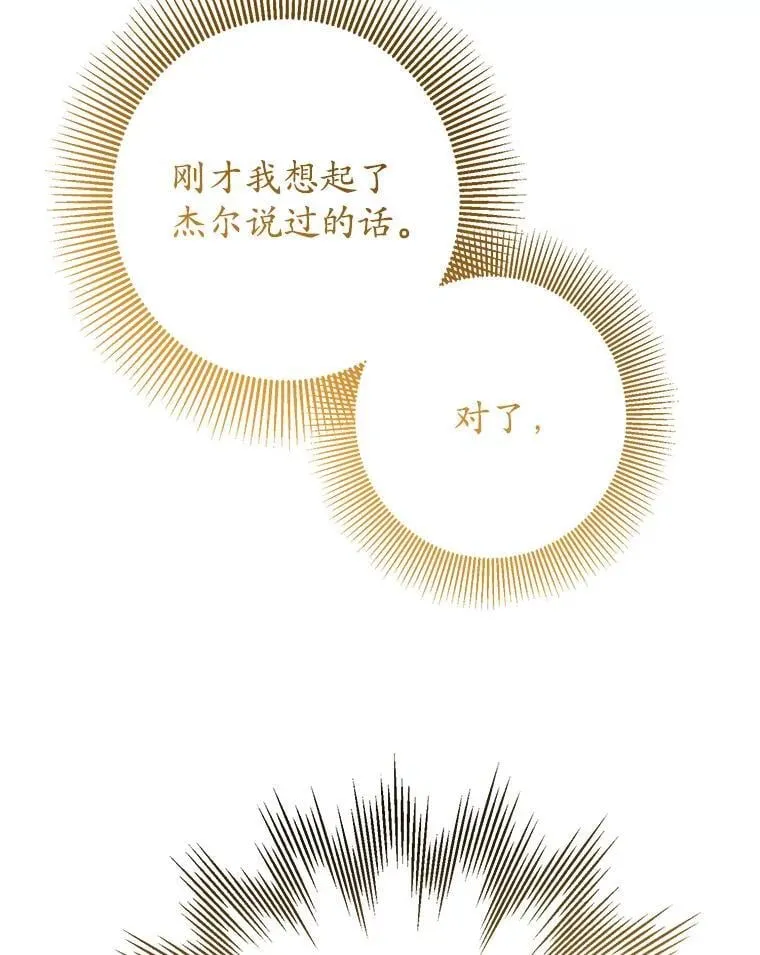 16.哥哥来过了 第112页