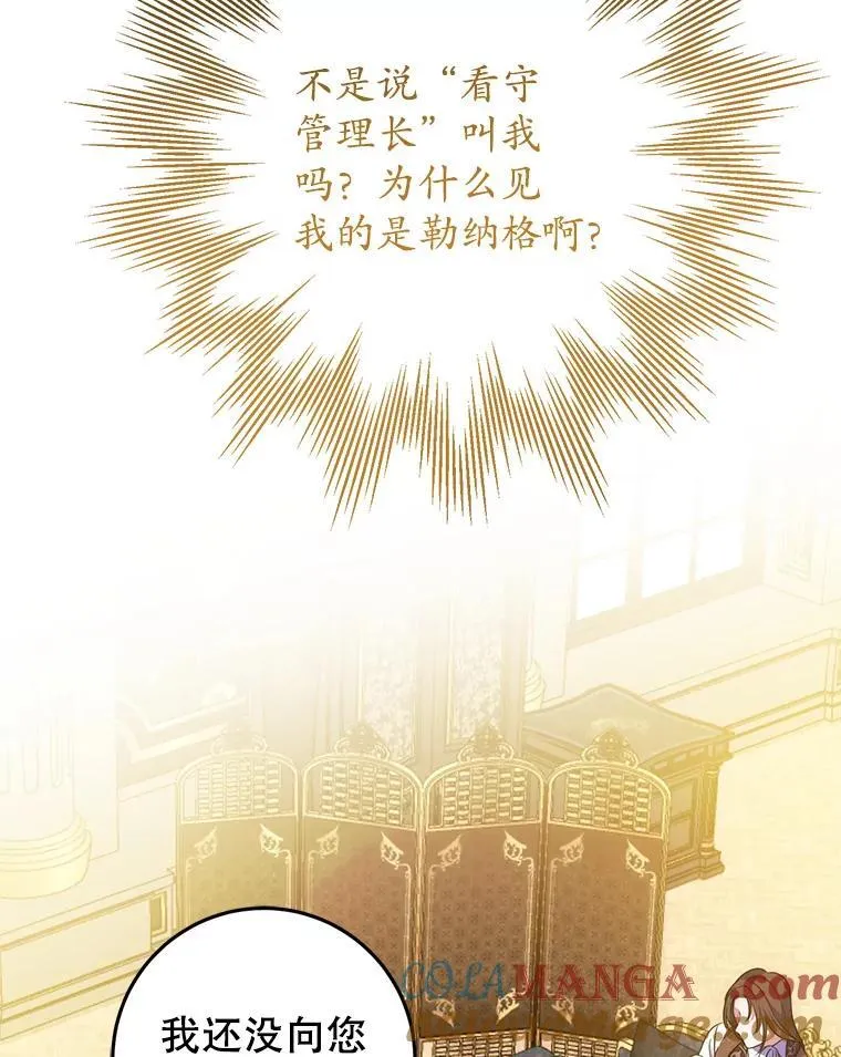 16.哥哥来过了 第113页