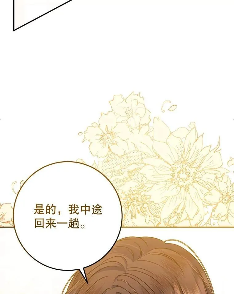 16.哥哥来过了 第116页