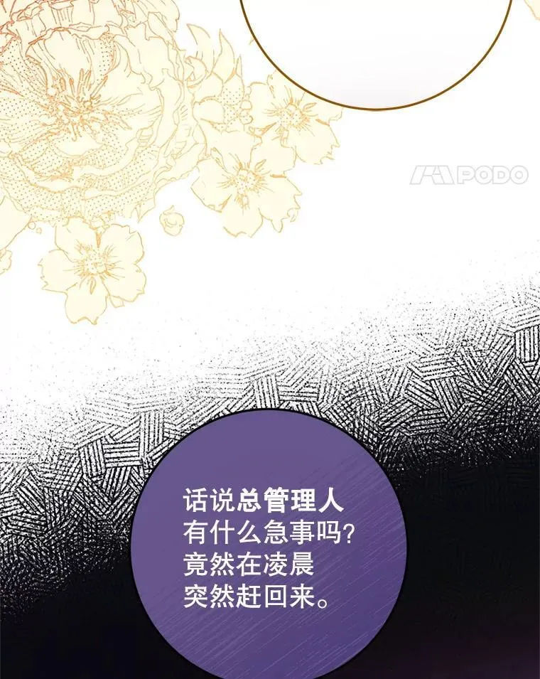 16.哥哥来过了 第118页
