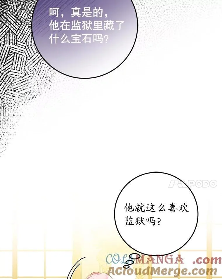 16.哥哥来过了 第121页