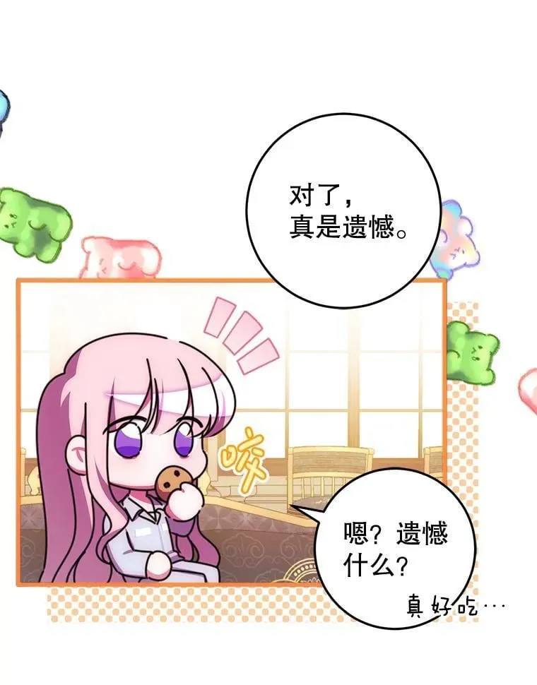 16.哥哥来过了 第123页