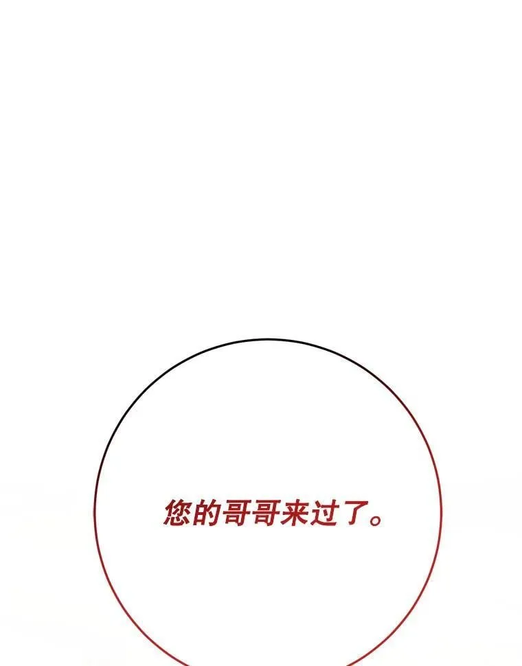 16.哥哥来过了 第124页