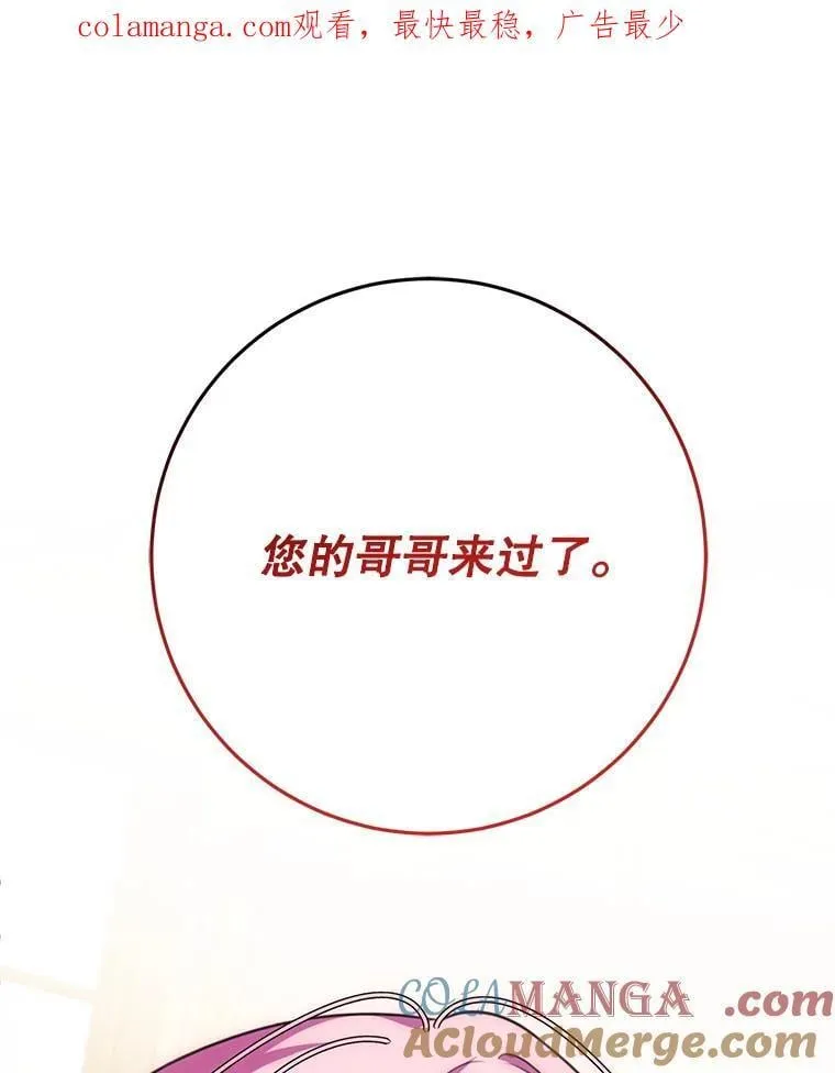 16.哥哥来过了 第128页