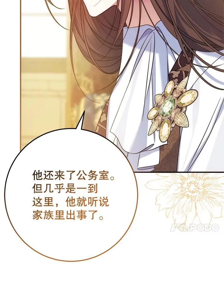 17.谜题 第7页