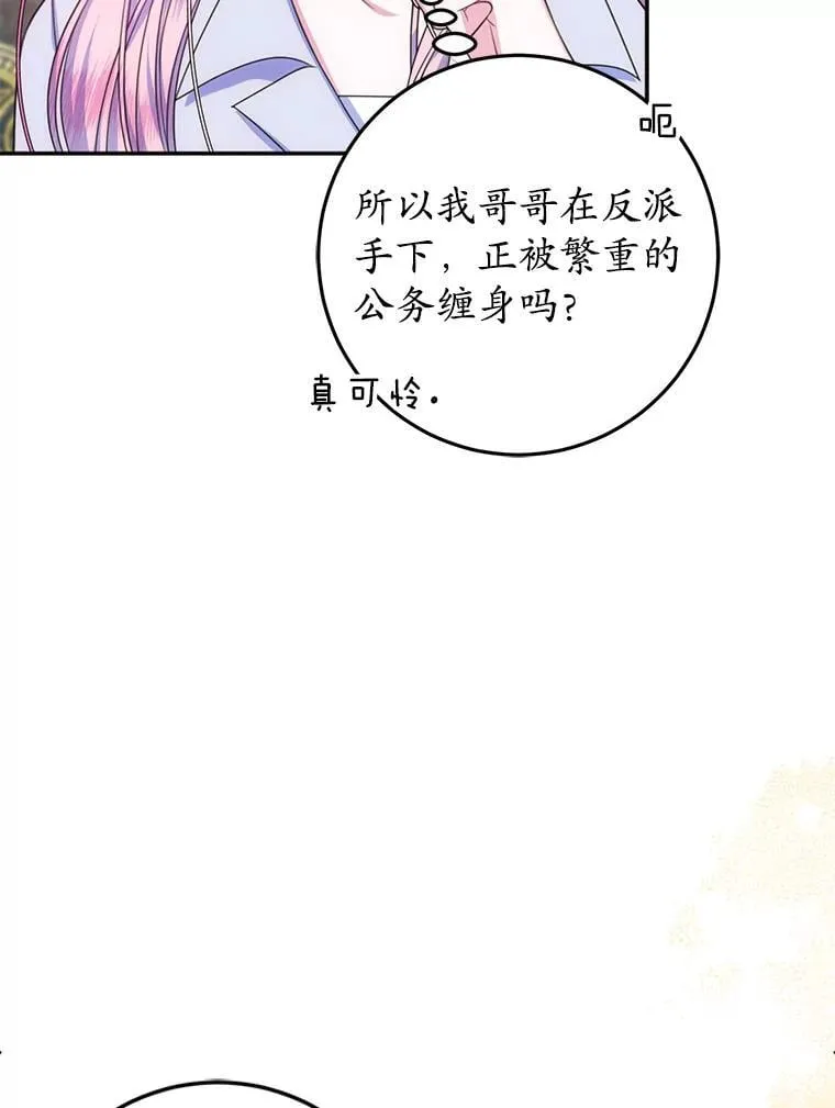 17.谜题 第18页