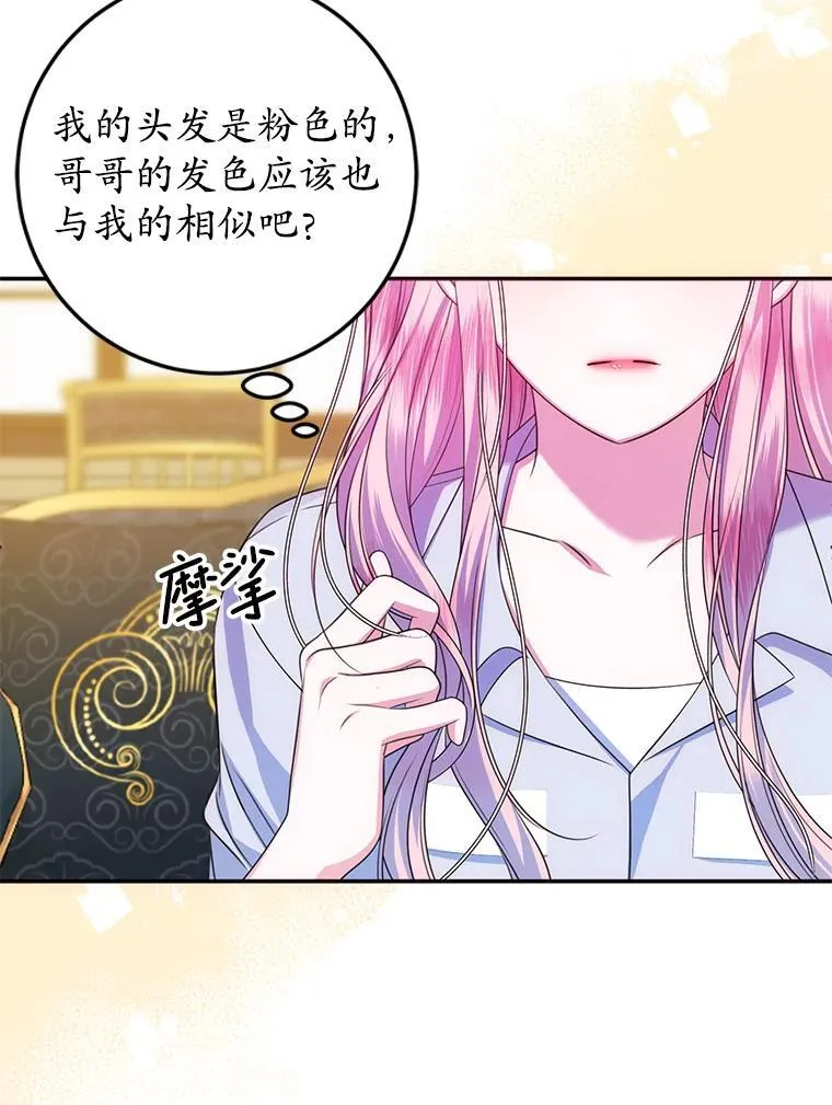 17.谜题 第19页