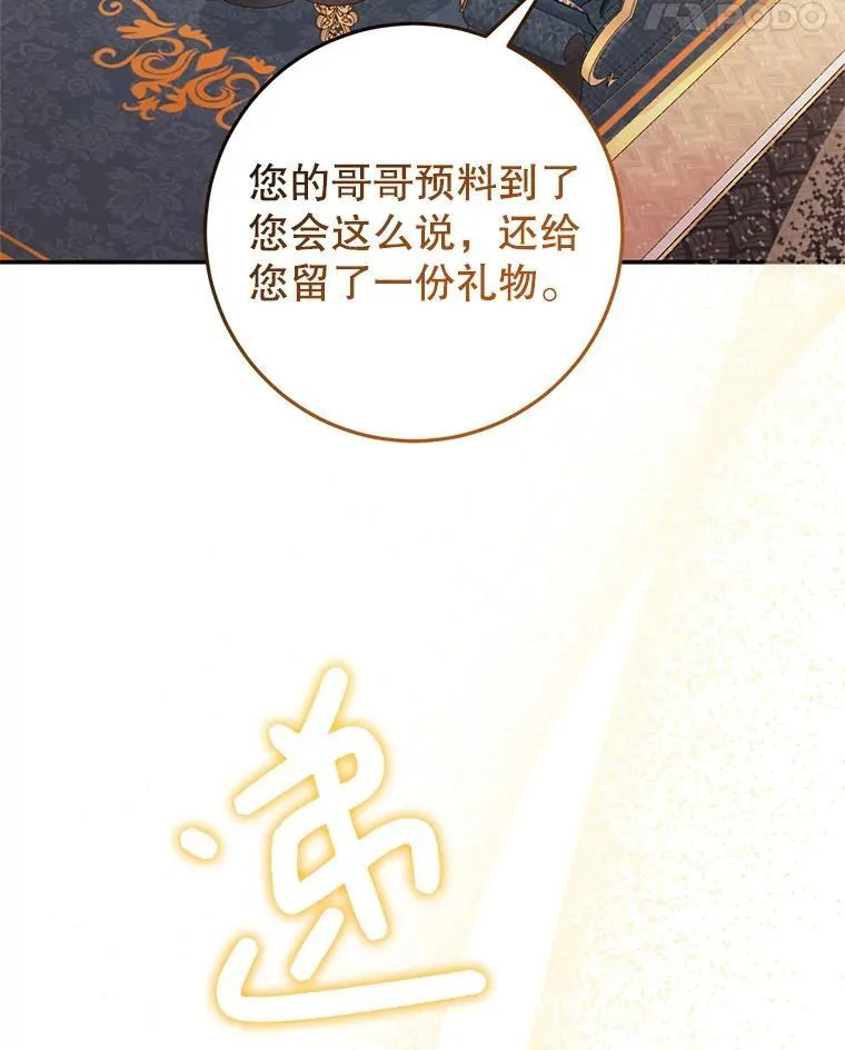 17.谜题 第24页