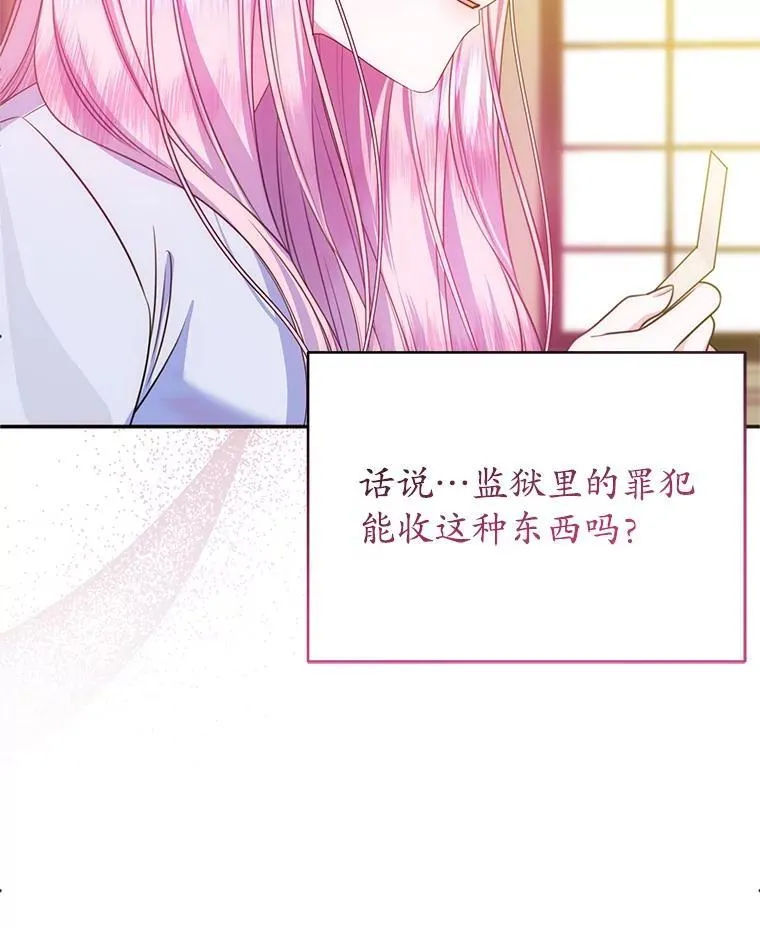 17.谜题 第42页