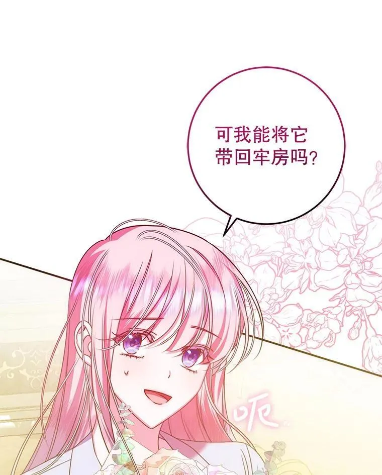17.谜题 第43页