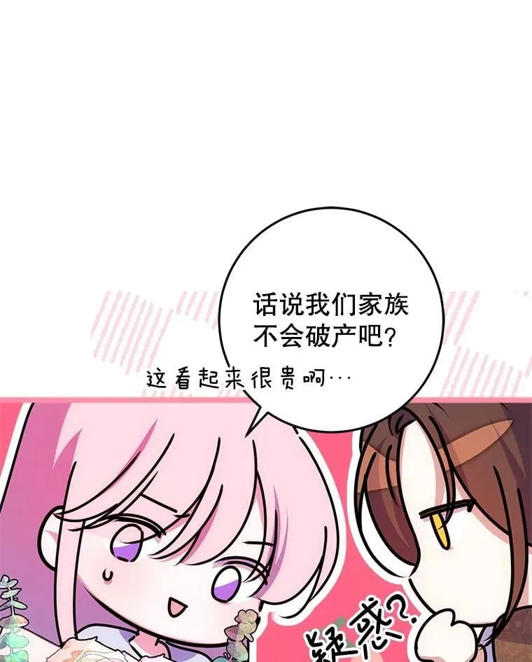 17.谜题 第46页