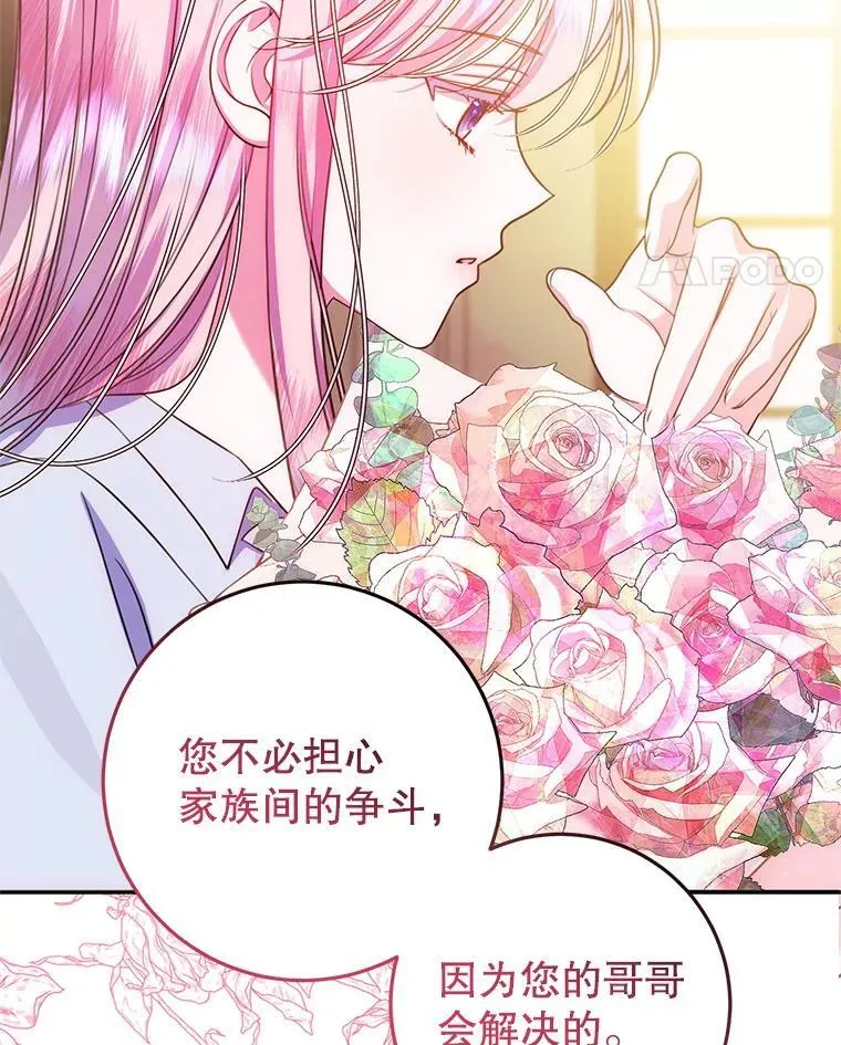 17.谜题 第48页