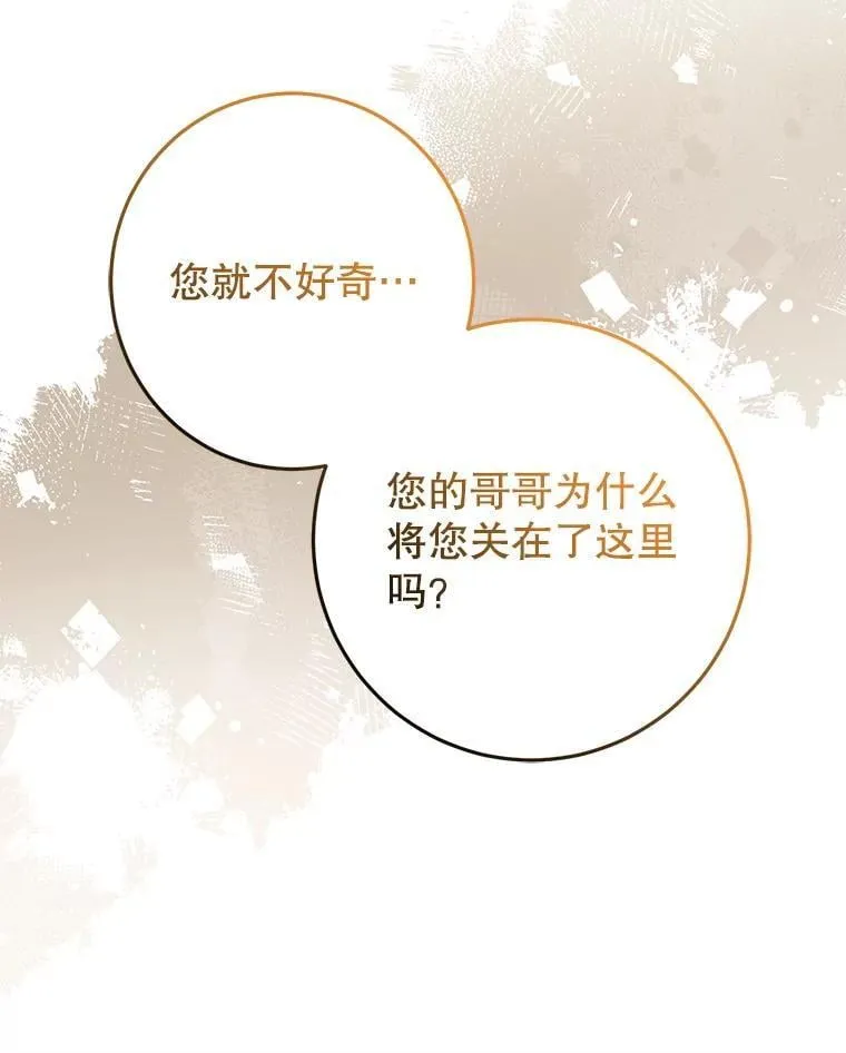 17.谜题 第54页
