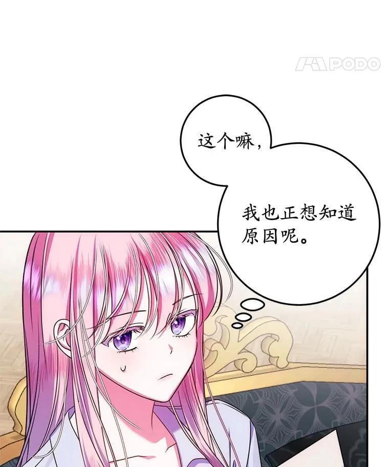 17.谜题 第55页