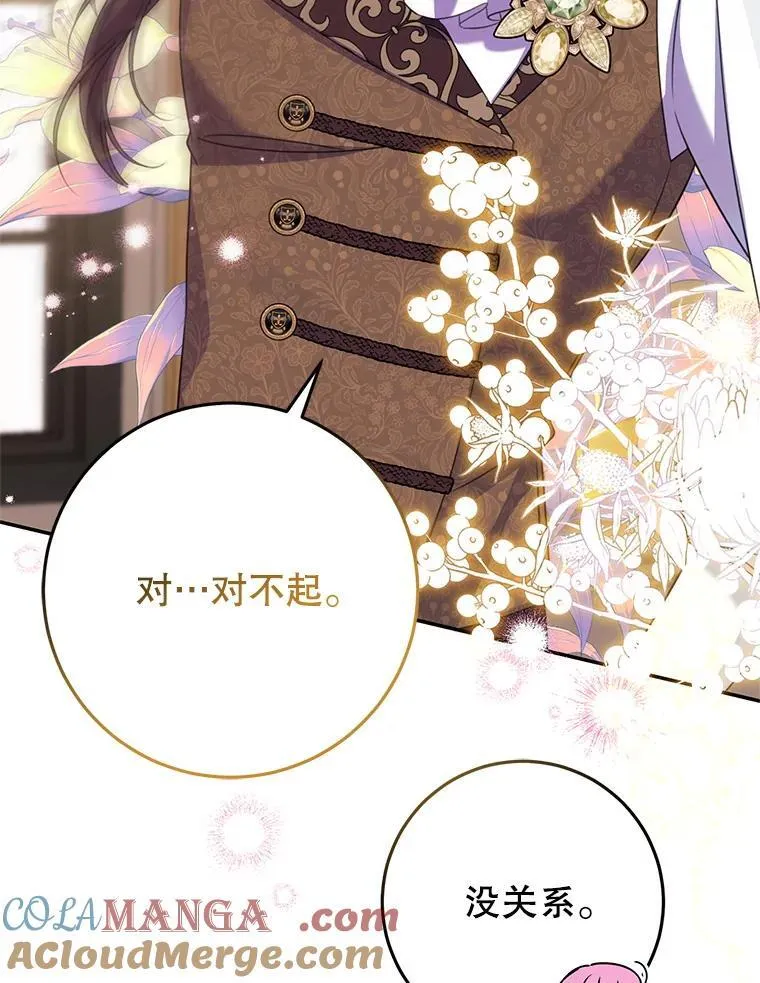 17.谜题 第77页