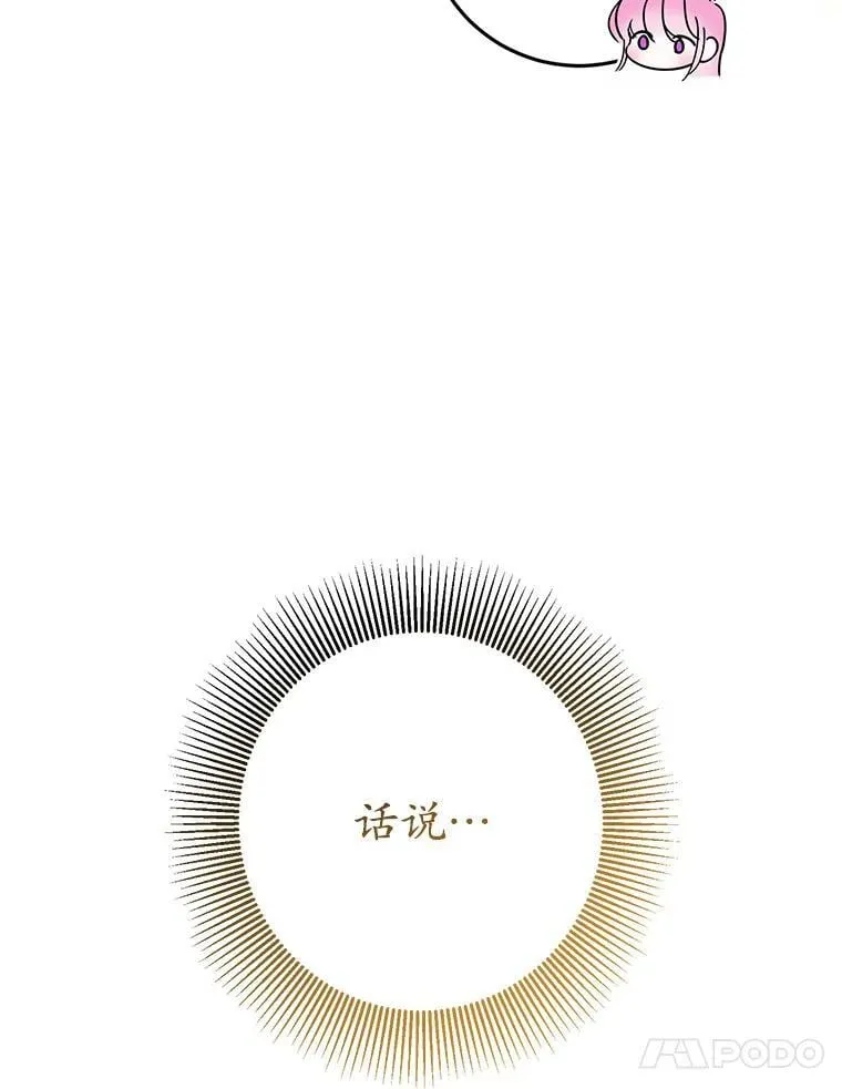 17.谜题 第78页