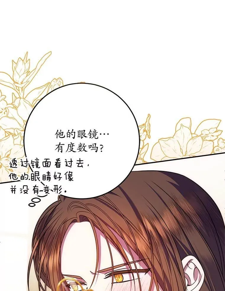 17.谜题 第79页