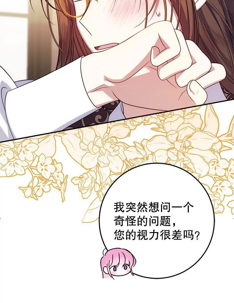 17.谜题 第80页