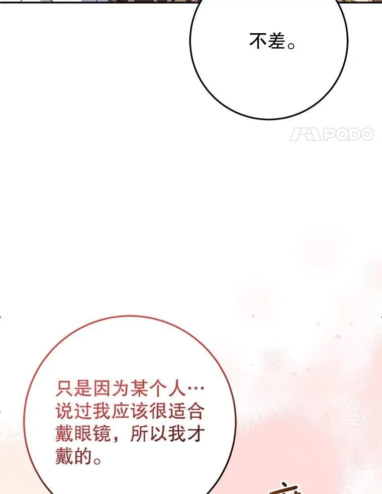 17.谜题 第82页