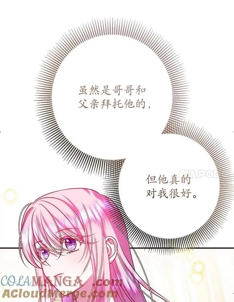 17.谜题 第85页