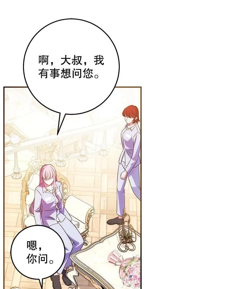 17.谜题 第94页