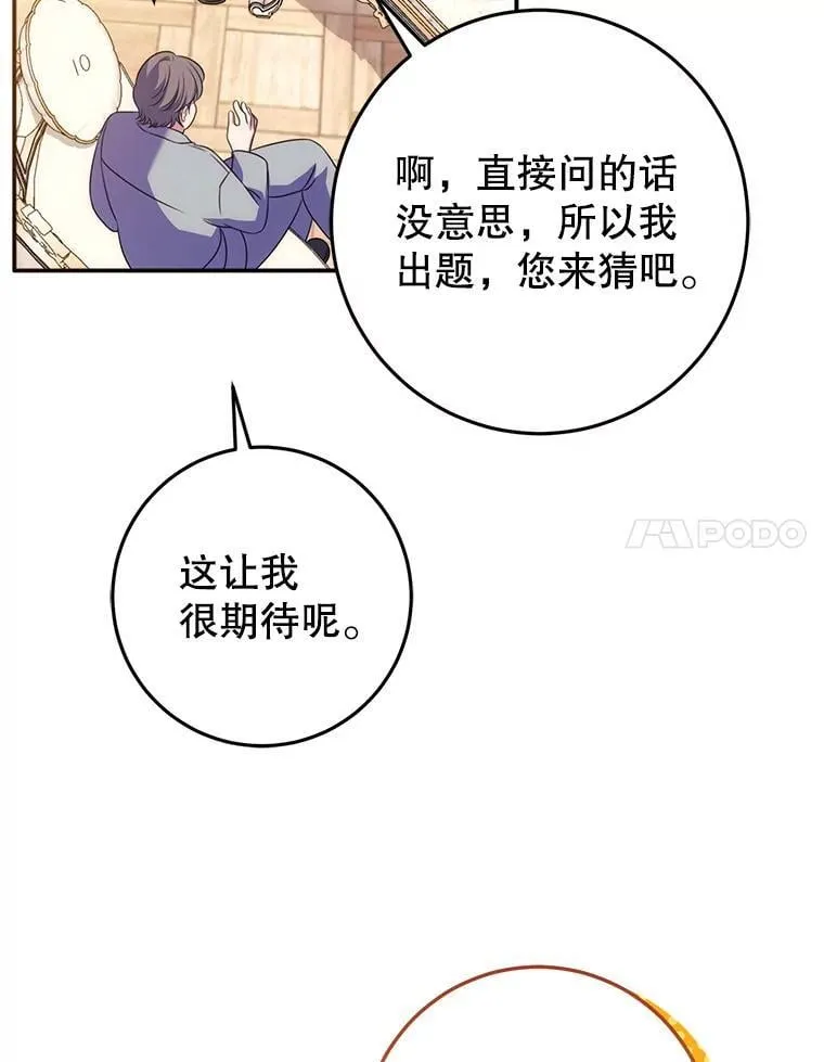 17.谜题 第95页