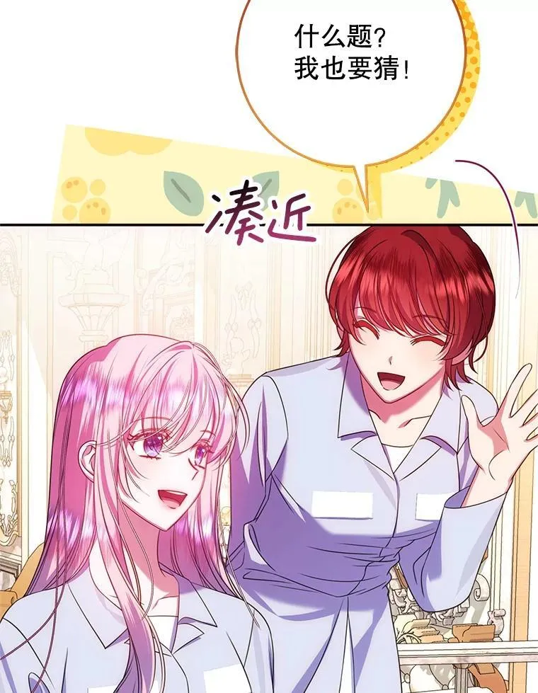 17.谜题 第96页