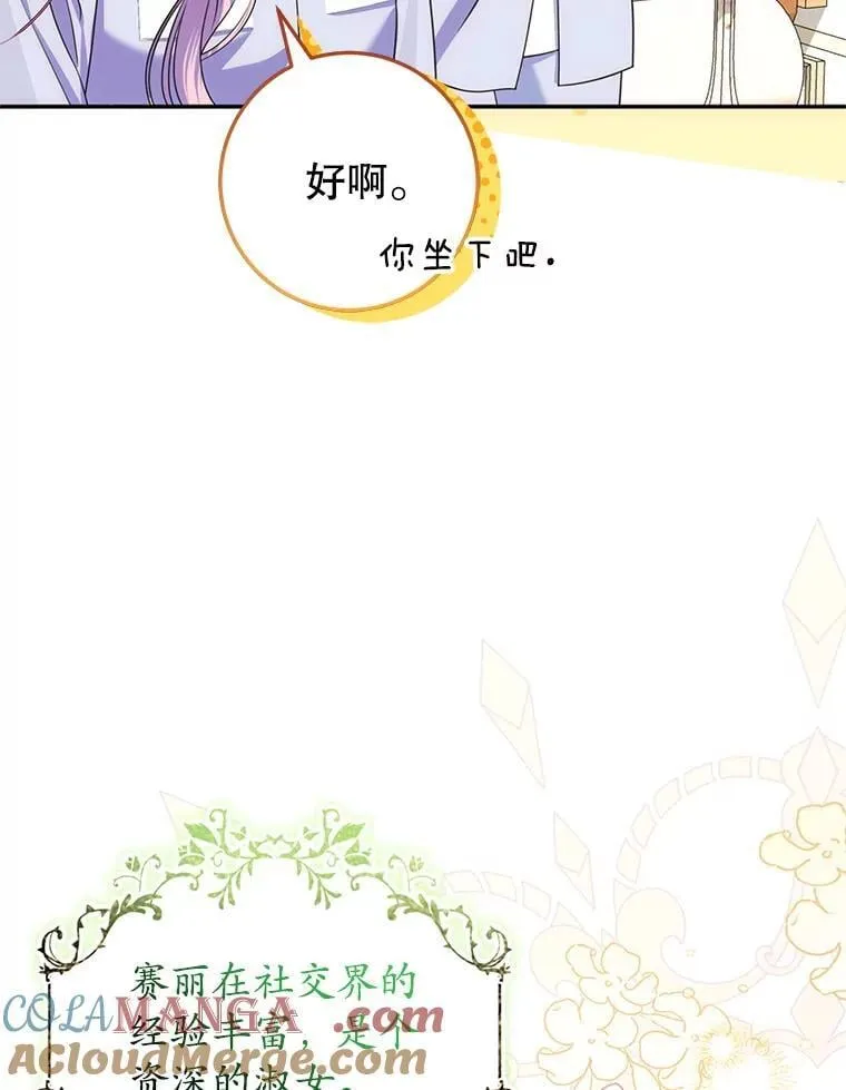 17.谜题 第97页