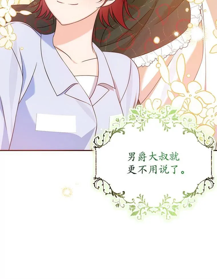 17.谜题 第99页