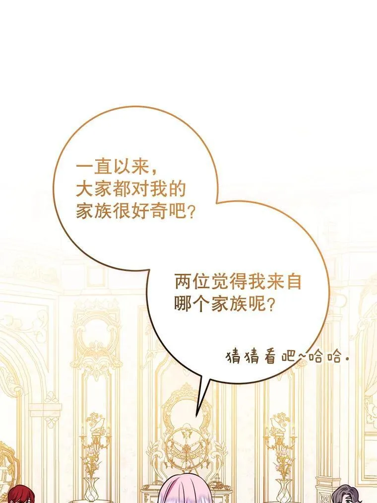 17.谜题 第100页