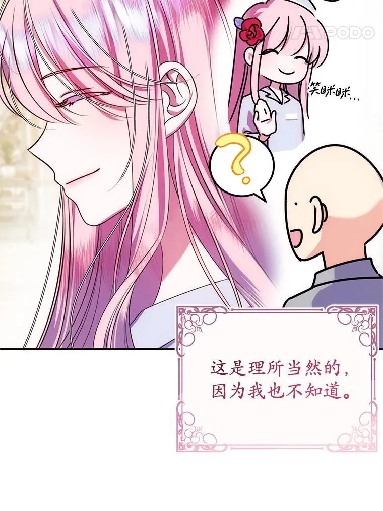 17.谜题 第102页