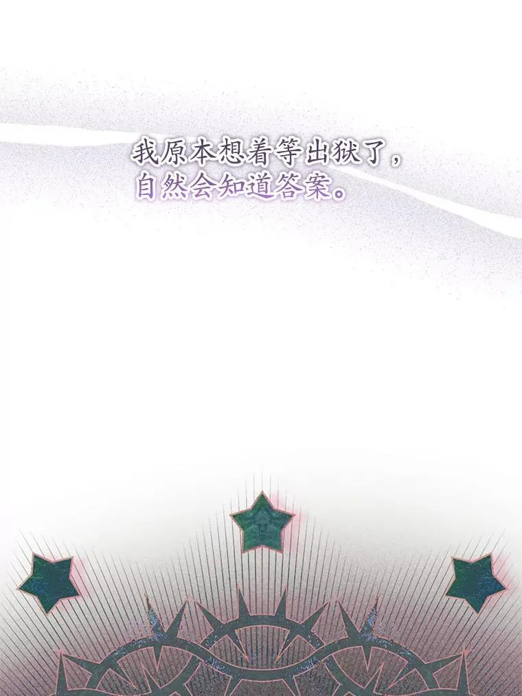 17.谜题 第103页
