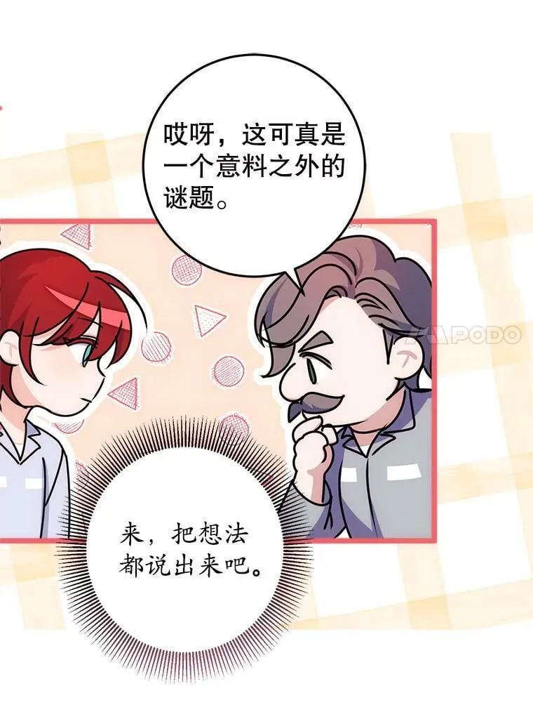 17.谜题 第108页
