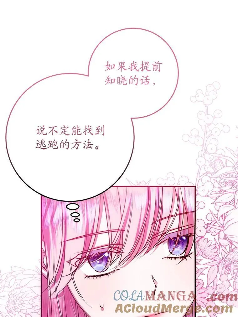 17.谜题 第109页
