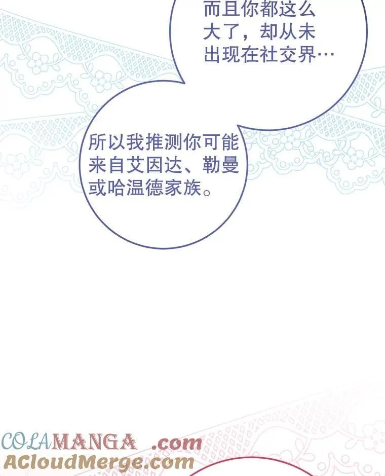 17.谜题 第113页