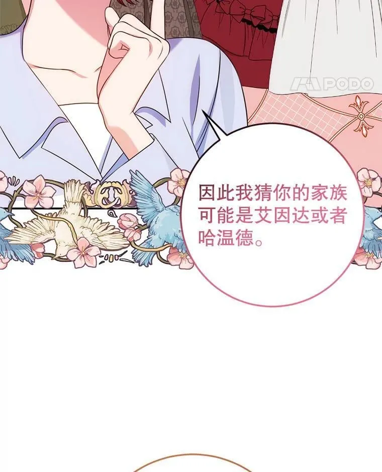 17.谜题 第115页