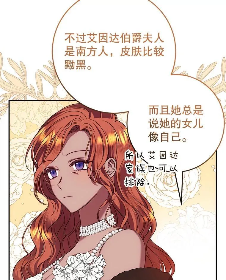 17.谜题 第116页