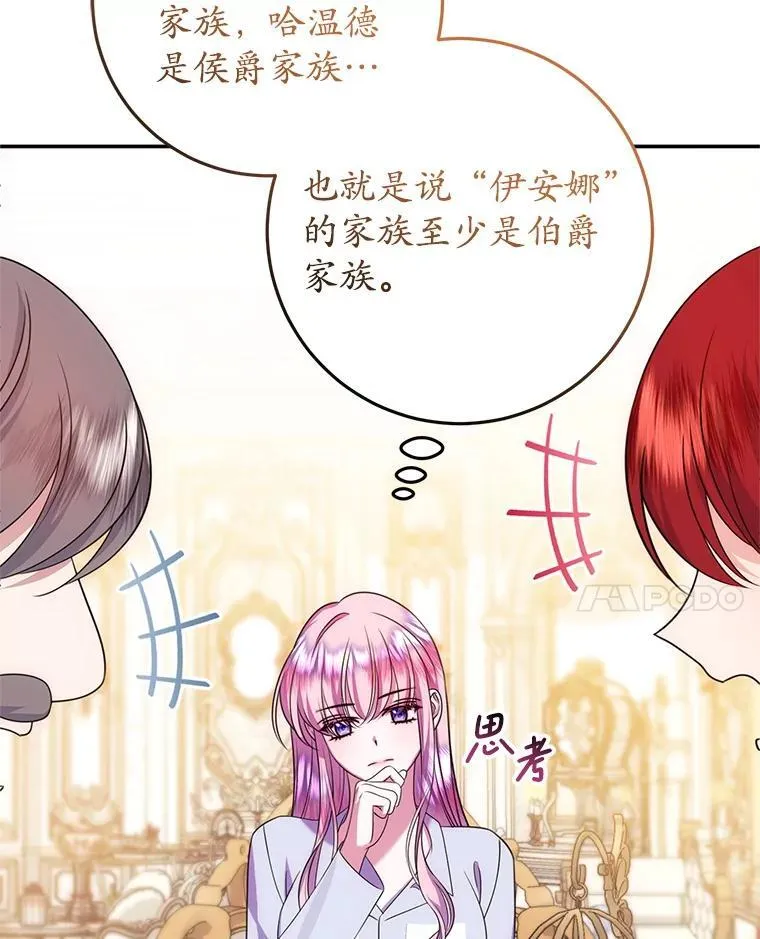 17.谜题 第118页