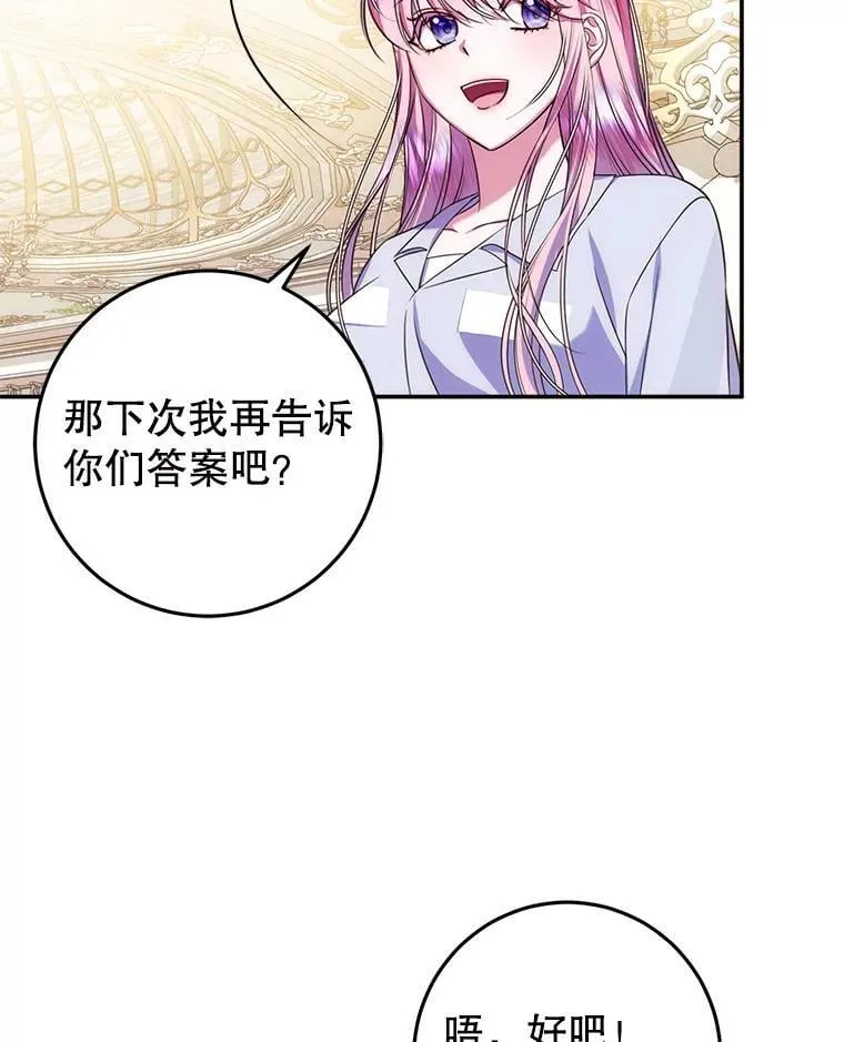 17.谜题 第126页