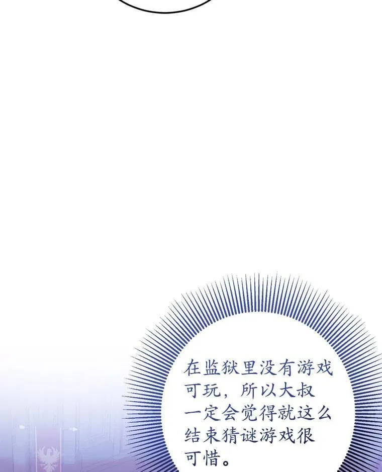 17.谜题 第128页