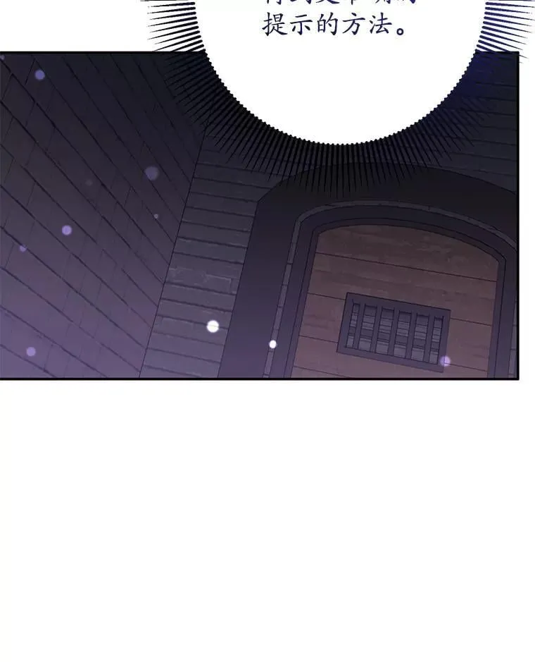 17.谜题 第131页