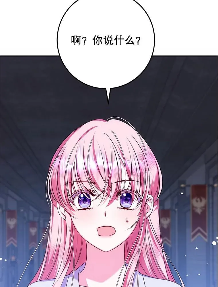 18.入侵者 第3页