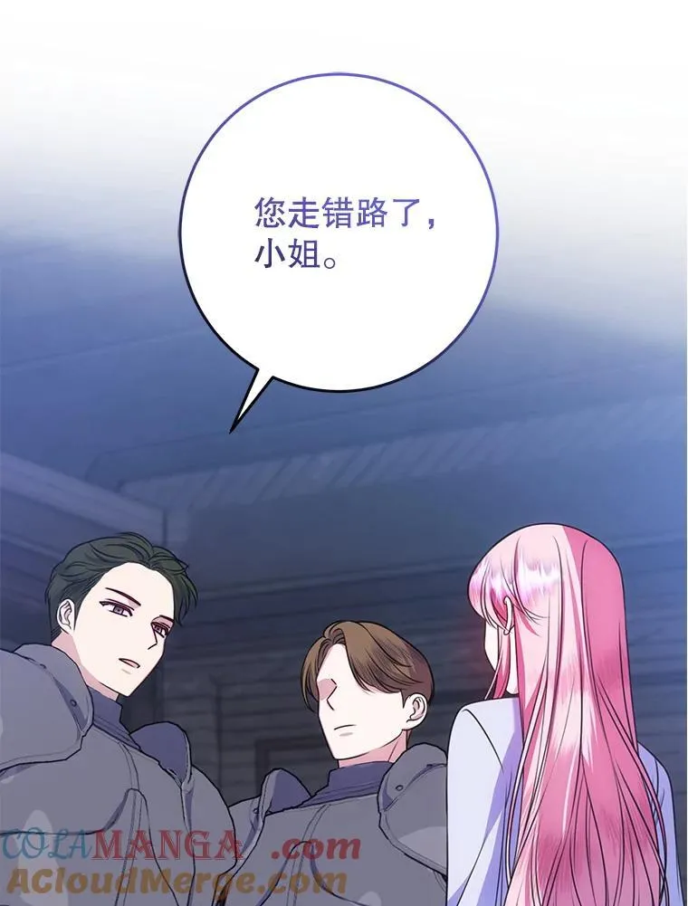 18.入侵者 第5页