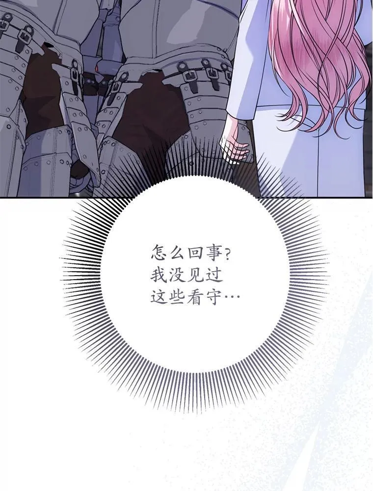 18.入侵者 第6页