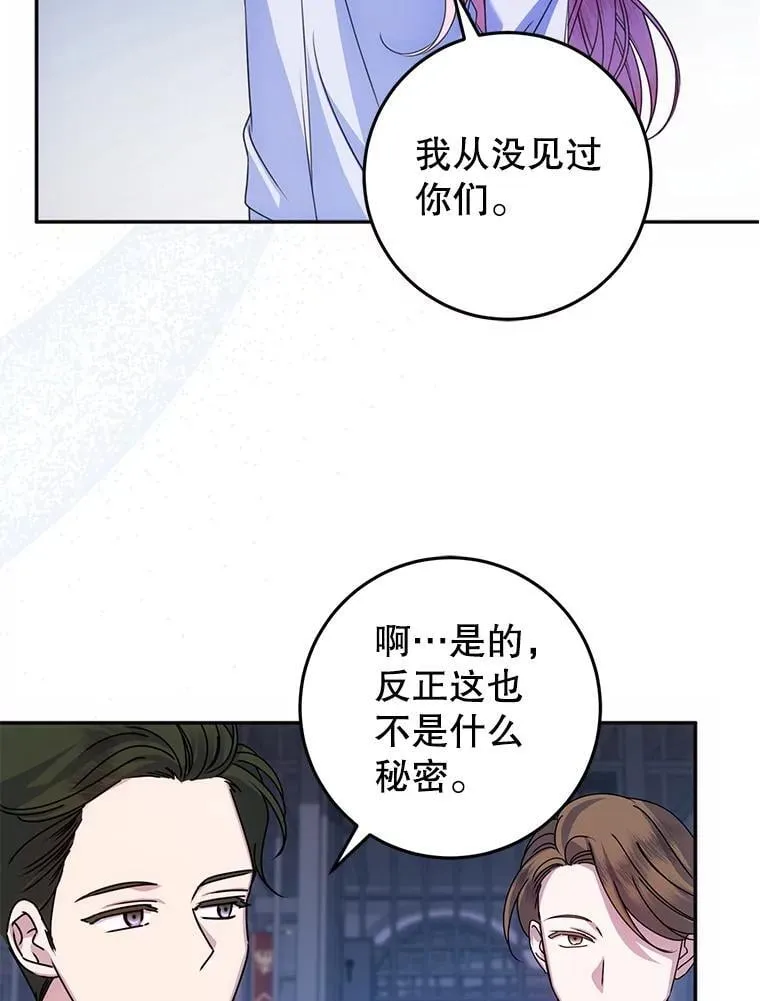 18.入侵者 第8页
