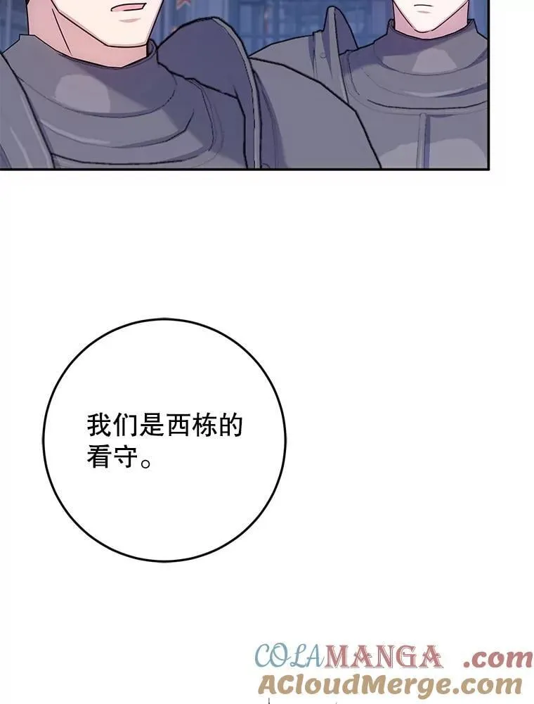 18.入侵者 第9页