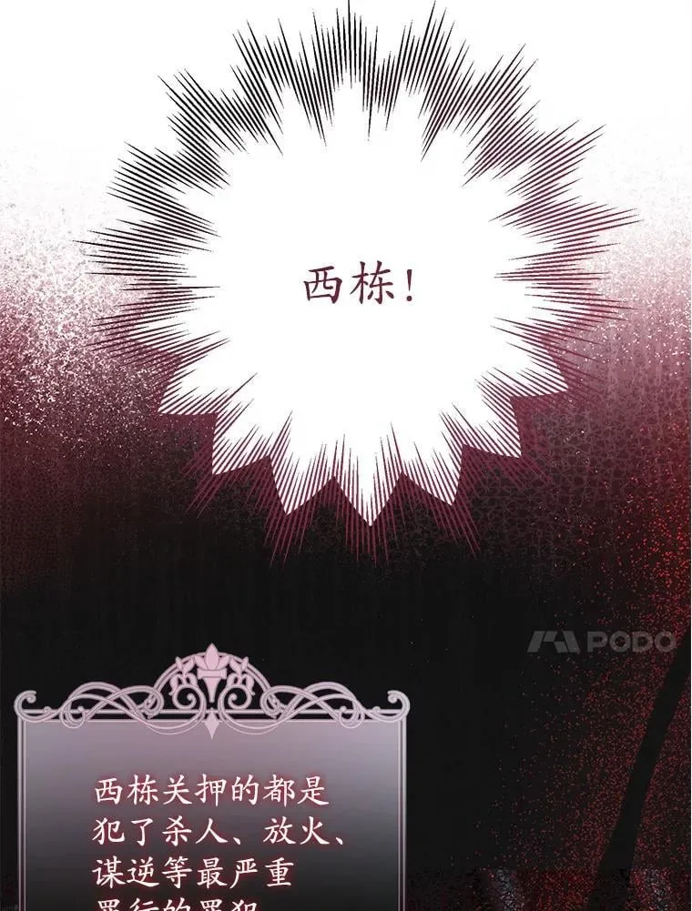 18.入侵者 第10页