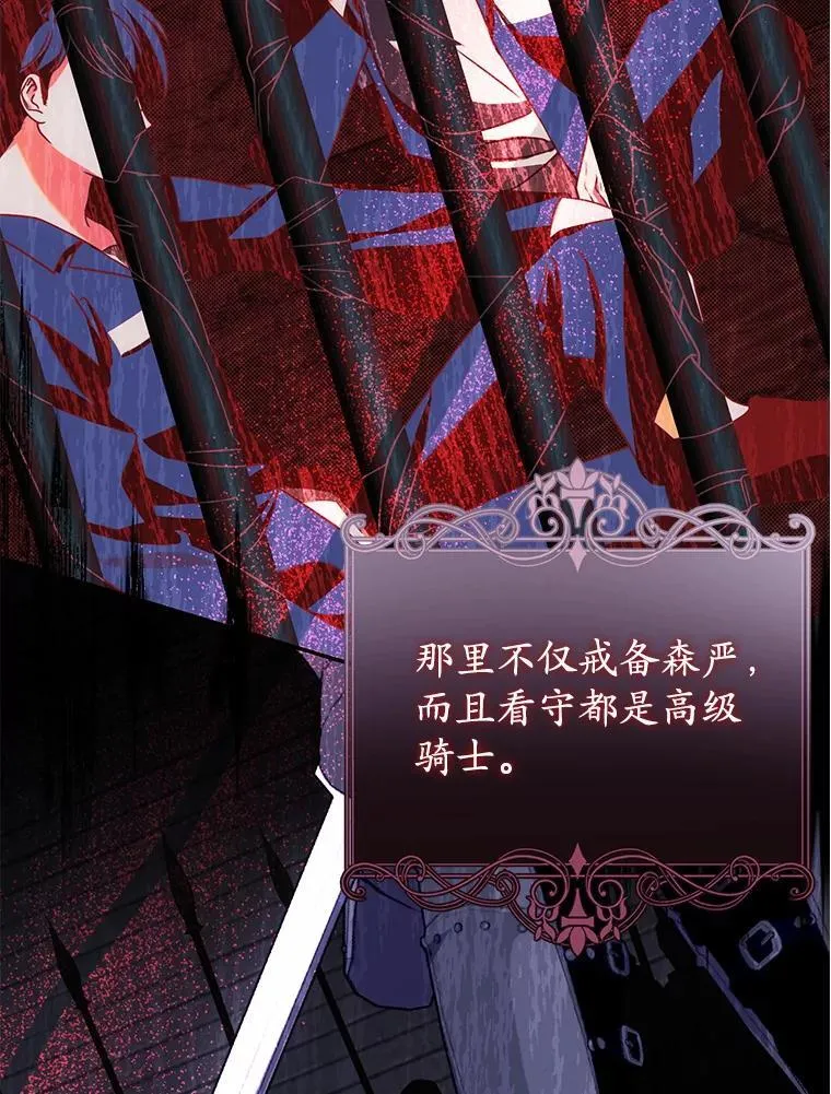 18.入侵者 第12页