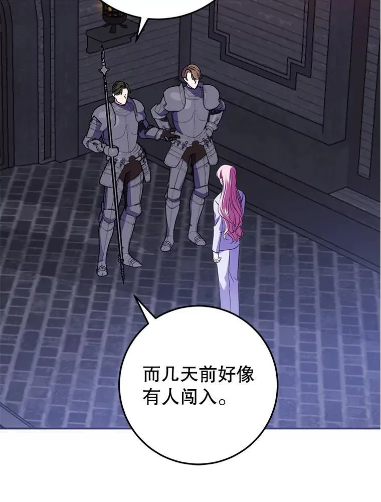18.入侵者 第15页