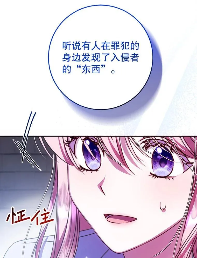 18.入侵者 第16页